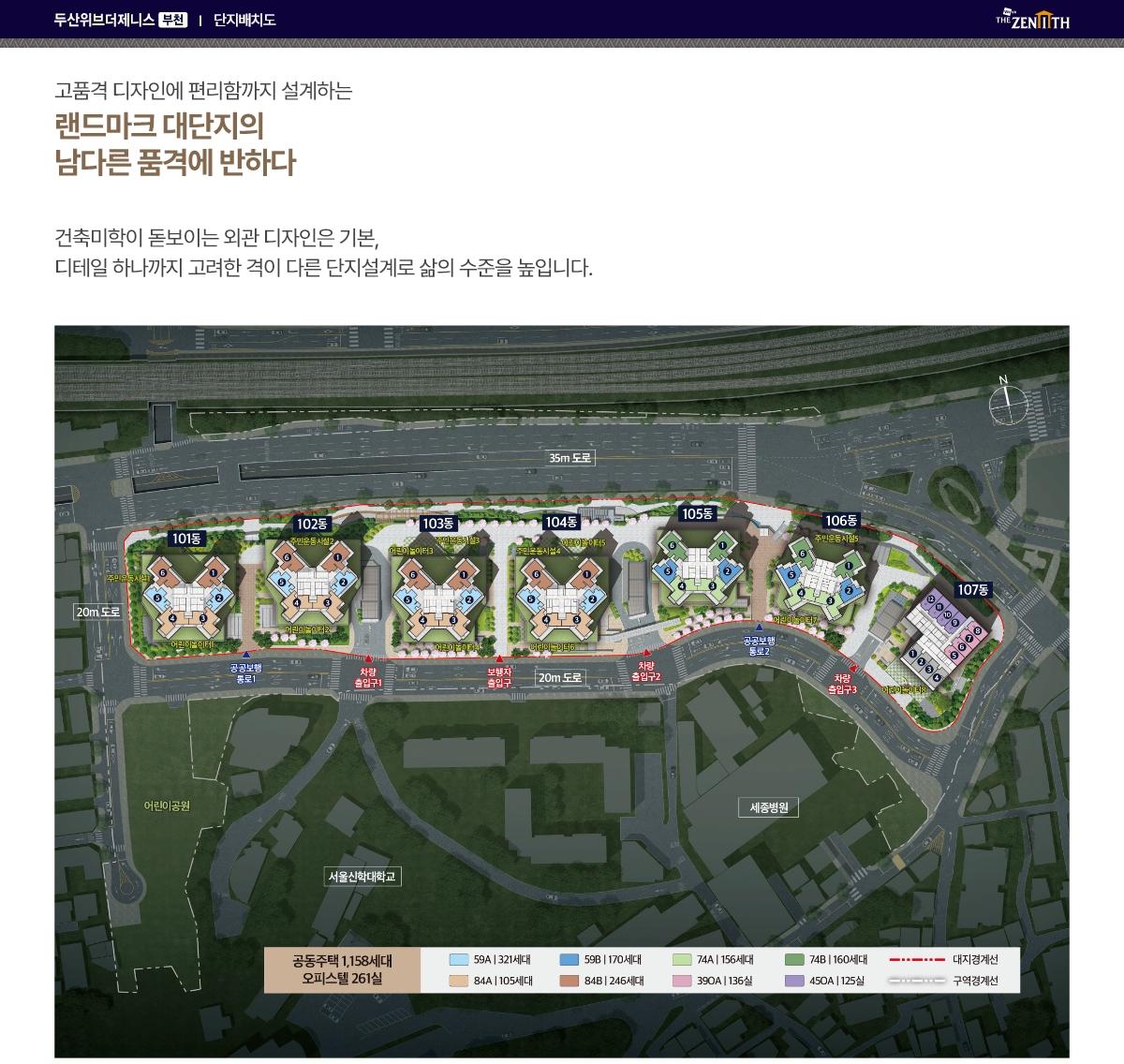 부천 두산위브더제니스 단지배치도 1